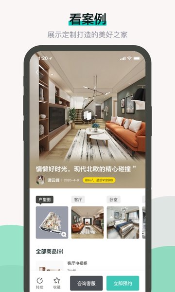 布偶宅筑安卓版截图3