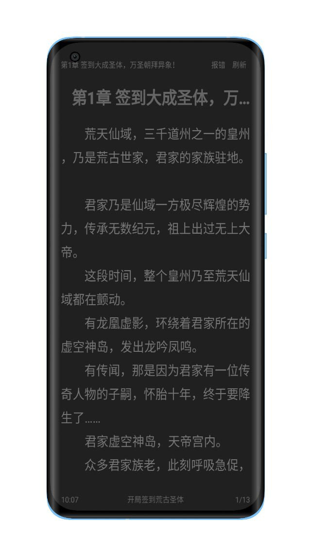 连阅免费阅读小说精简版截图3