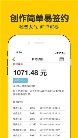 十八书屋(自由阅读)小说appios版截图2