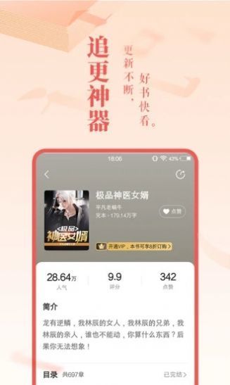 oppo浓情书屋免费版