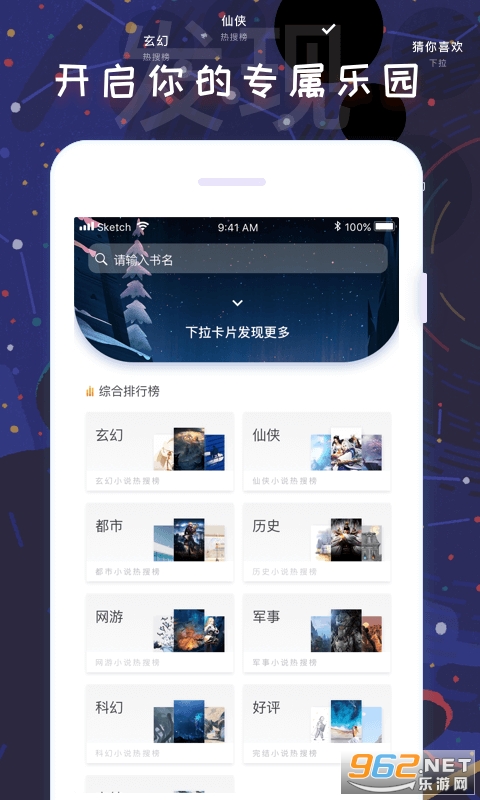 饭团看书2021全新版本截图4