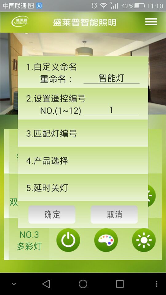 中可通ios版截图2