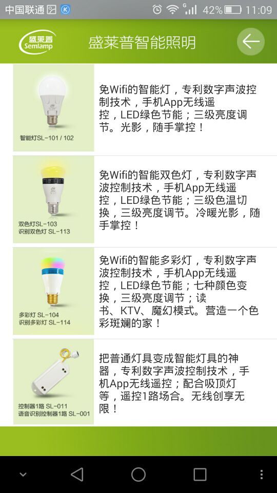 中可通ios版截图4