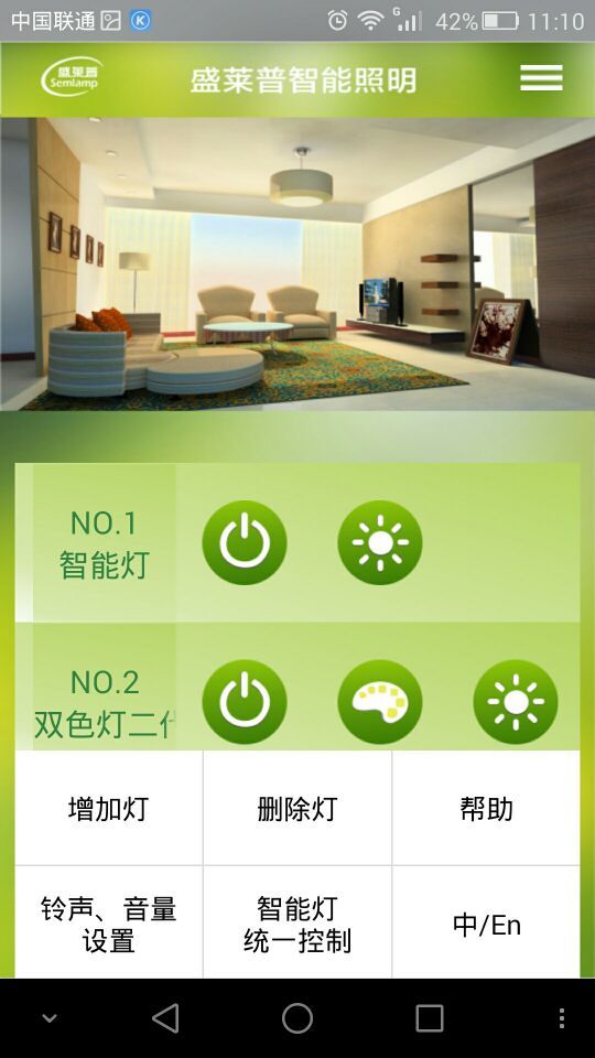 中可通ios版截图3