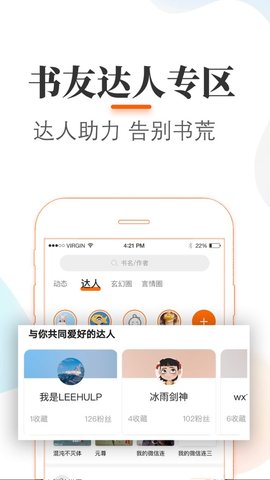 悠悠追书小说