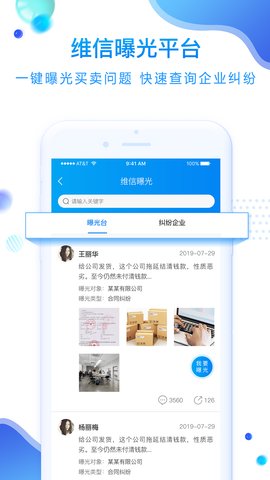 化塑汇ios版截图5