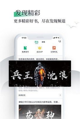 笔墨文学小说正式版截图4