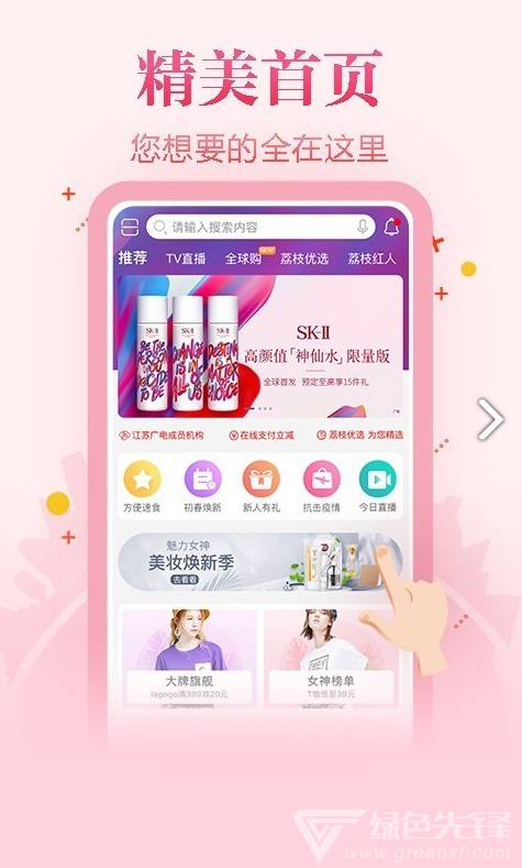 好享购正式版截图4