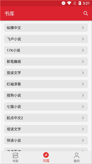 龙马文学城正式版截图3