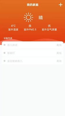 富巨家网页版截图4
