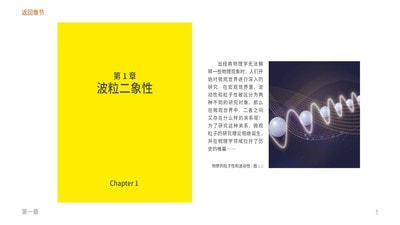 原子物理完整版截图2