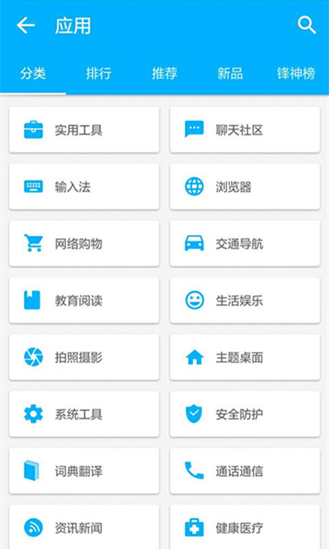 机锋市场汉化版截图3