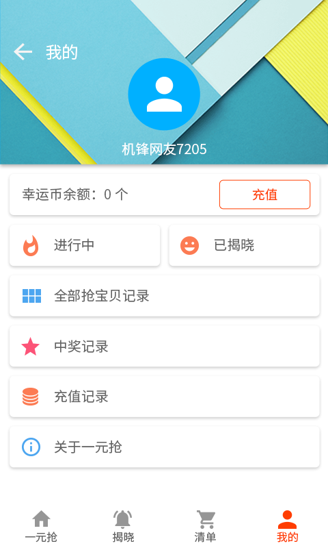机锋市场汉化版截图4