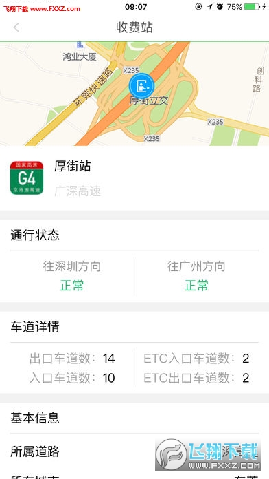 广深高速汉化版截图4