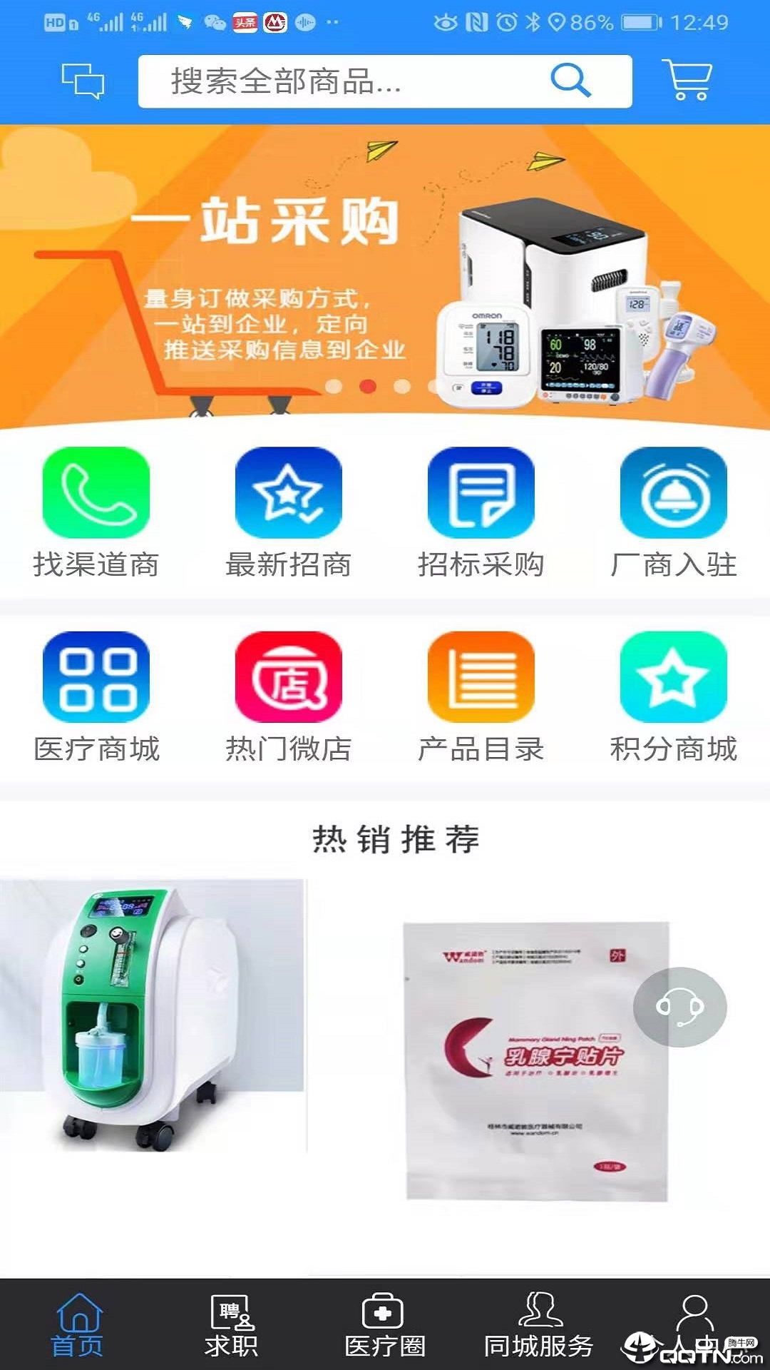 医统汇