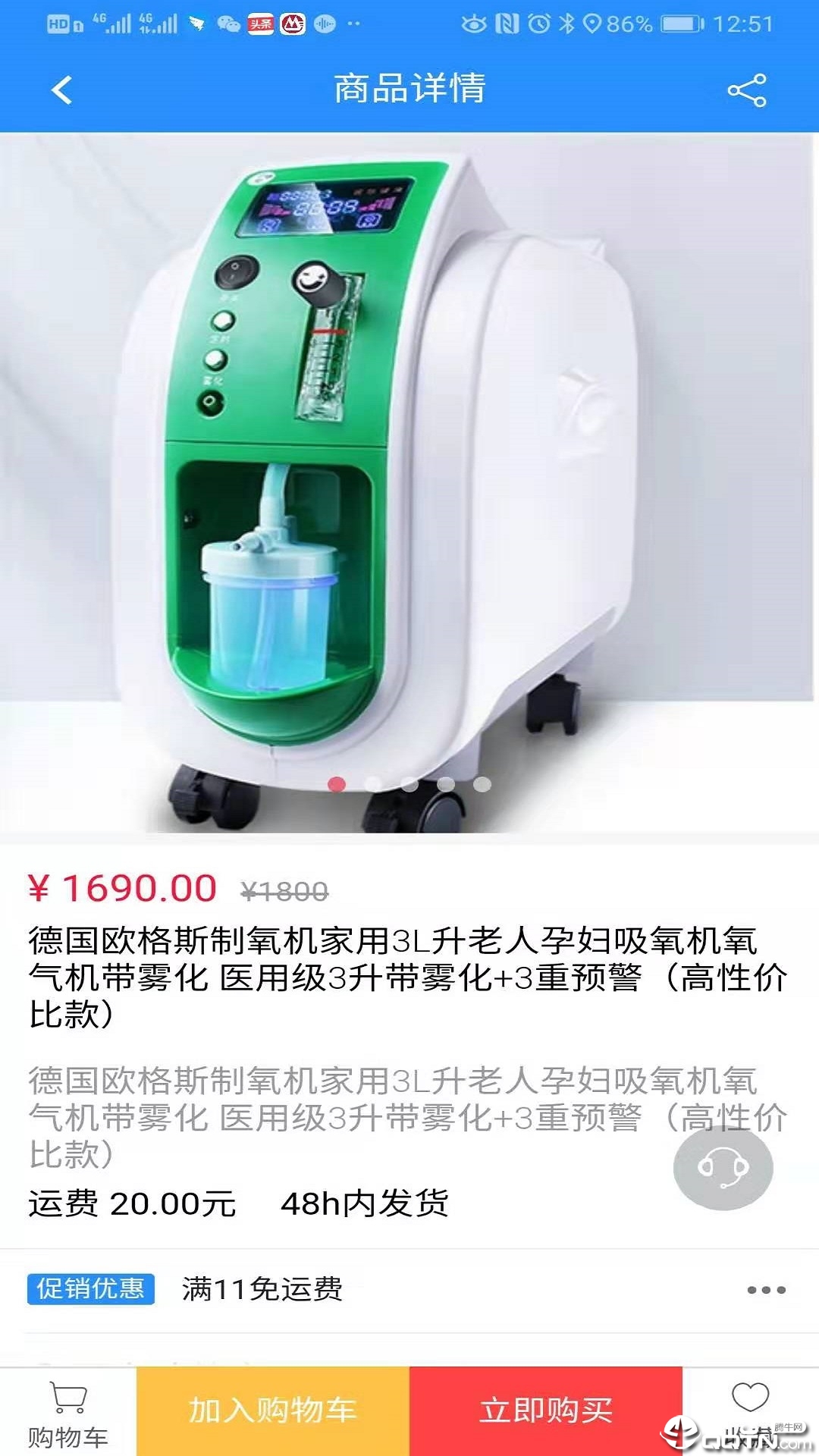医统汇精简版截图2