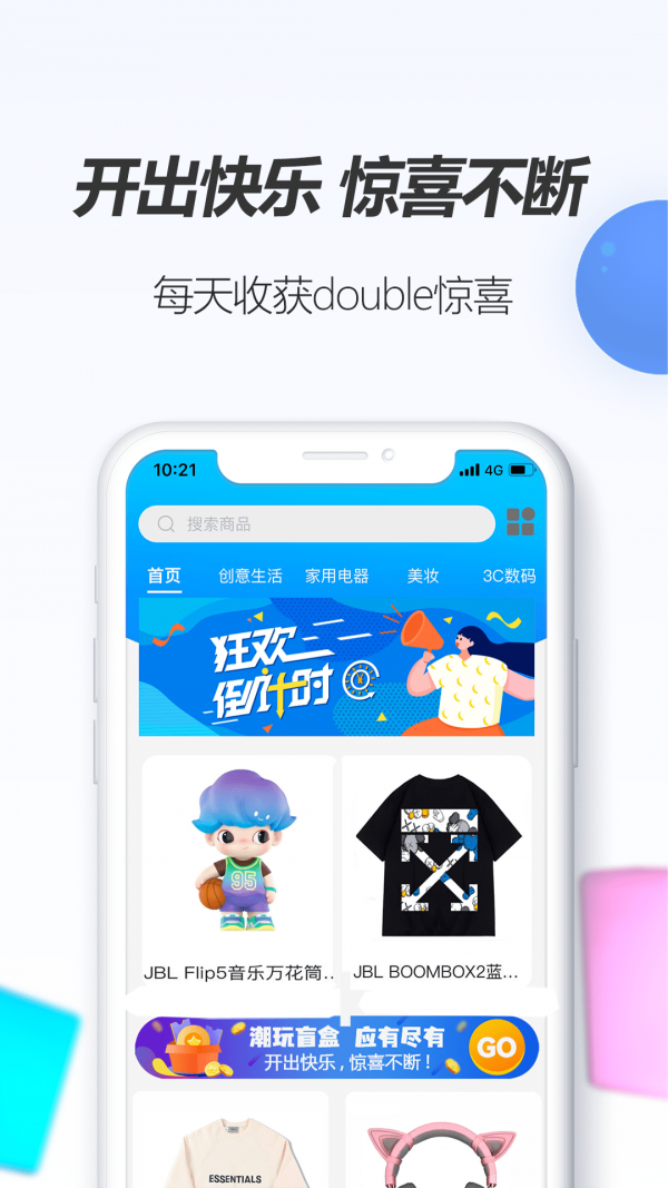 潮物圈免费版截图4
