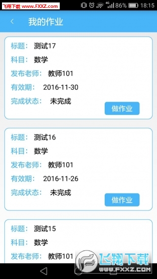 乐e学无限制版截图3