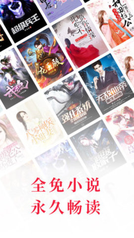 全免费小说赚钱去广告版截图3