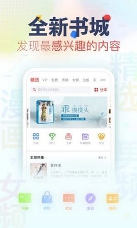 63小说网手机版截图3