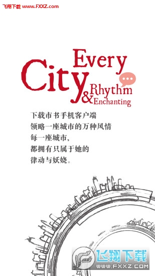 市书官方版截图4