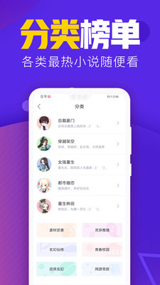 吾里书城最新版截图4