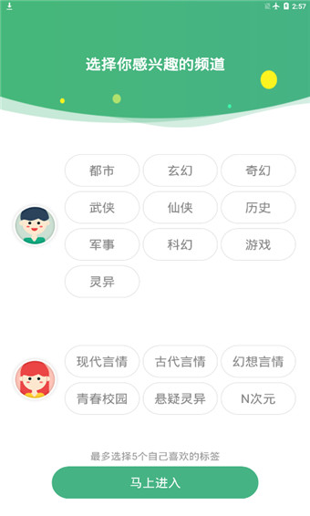 掌上小说阅读器手机版