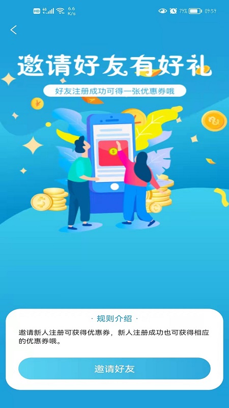 E足到家网页版截图3