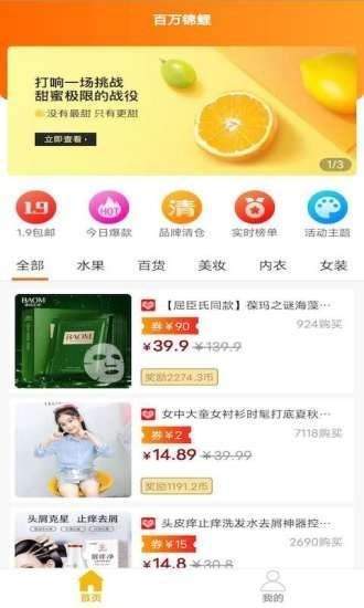 百万锦鲤汉化版截图3