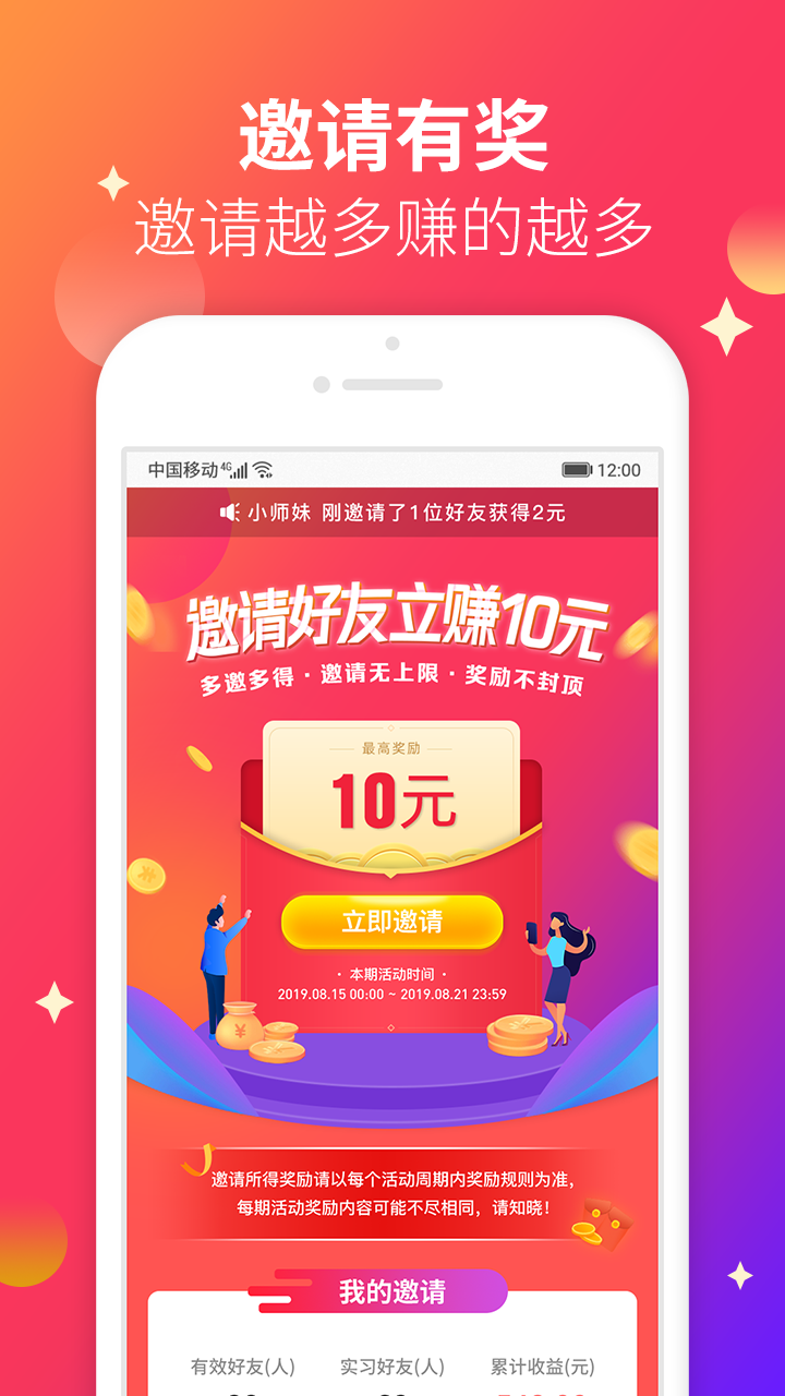 小说文字录入兼职官方正版截图2