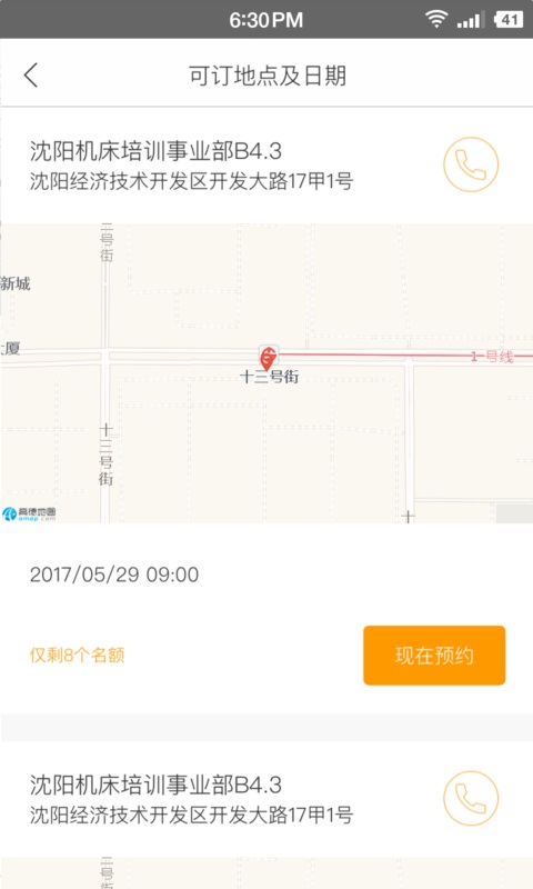 聚匠云正式版截图2