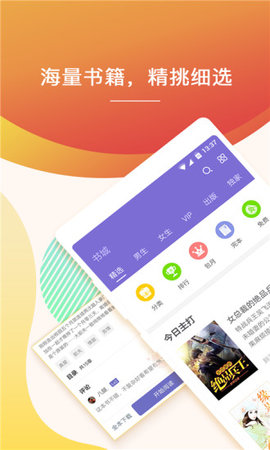 点众快看小说手机版截图4