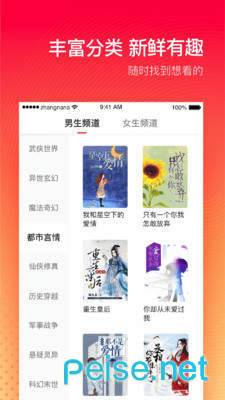 番茄小说手机版截图3