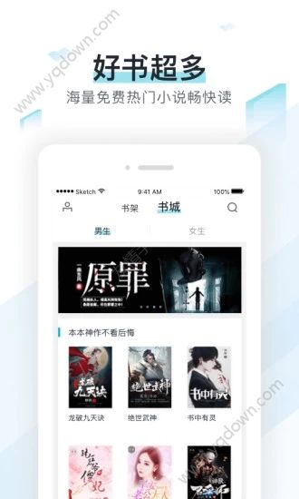 万能小说钥匙阅读器最新版截图2