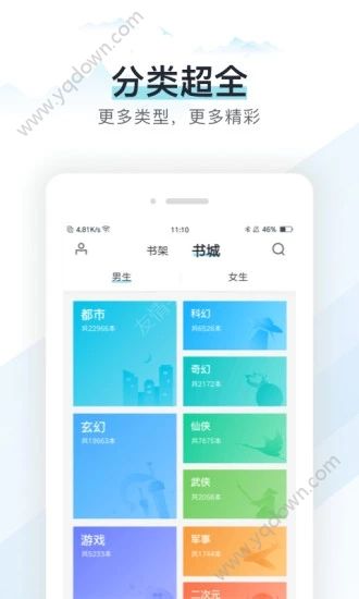 万能小说钥匙阅读器最新版截图3
