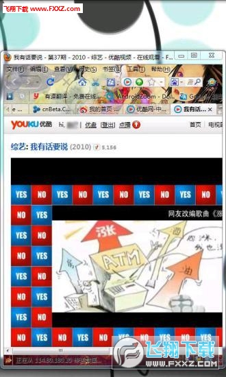 idisplay汉化版截图3