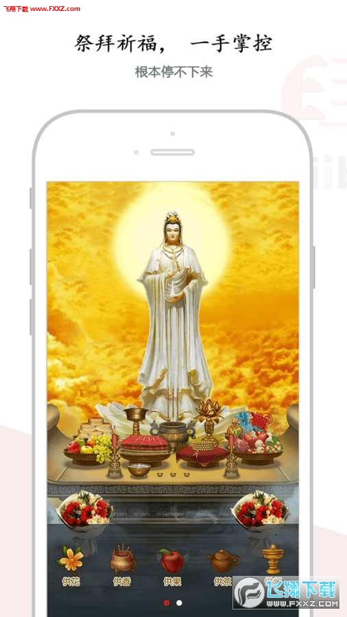 拜拜官方正版截图2