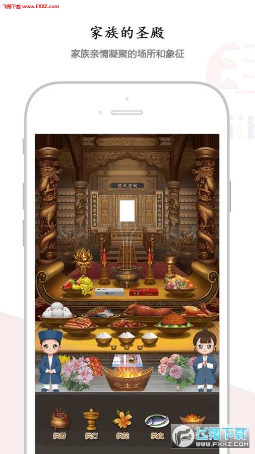 拜拜官方正版截图3