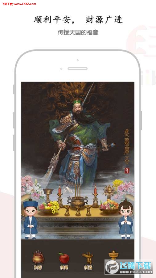 拜拜官方正版截图4