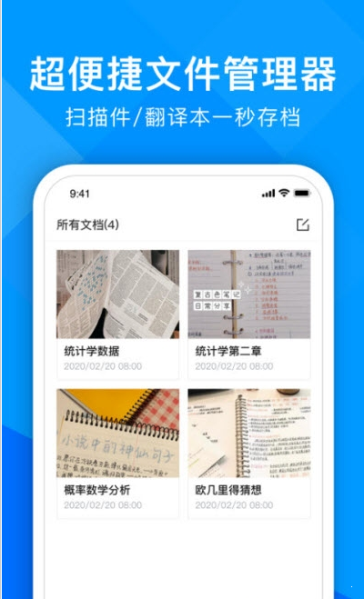 超能文字识别
