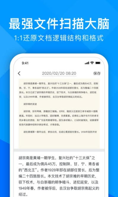 超能文字识别精简版截图2