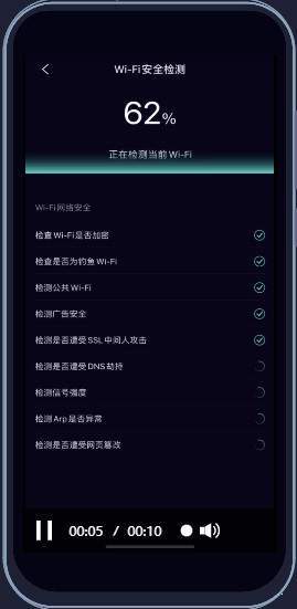 网速管家极速版截图3