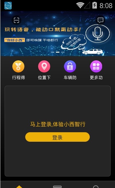 小西智行免费版截图2