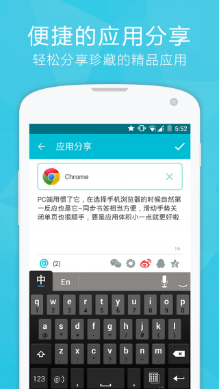 享应官方版截图3