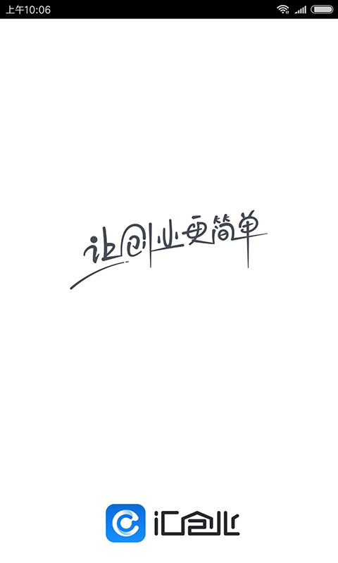 汇创业