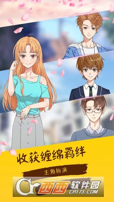 Niji互动小说ios版截图4