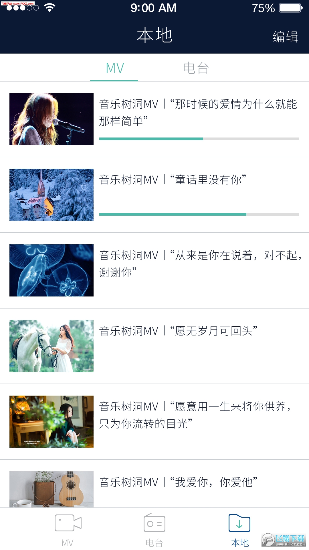 不要音乐