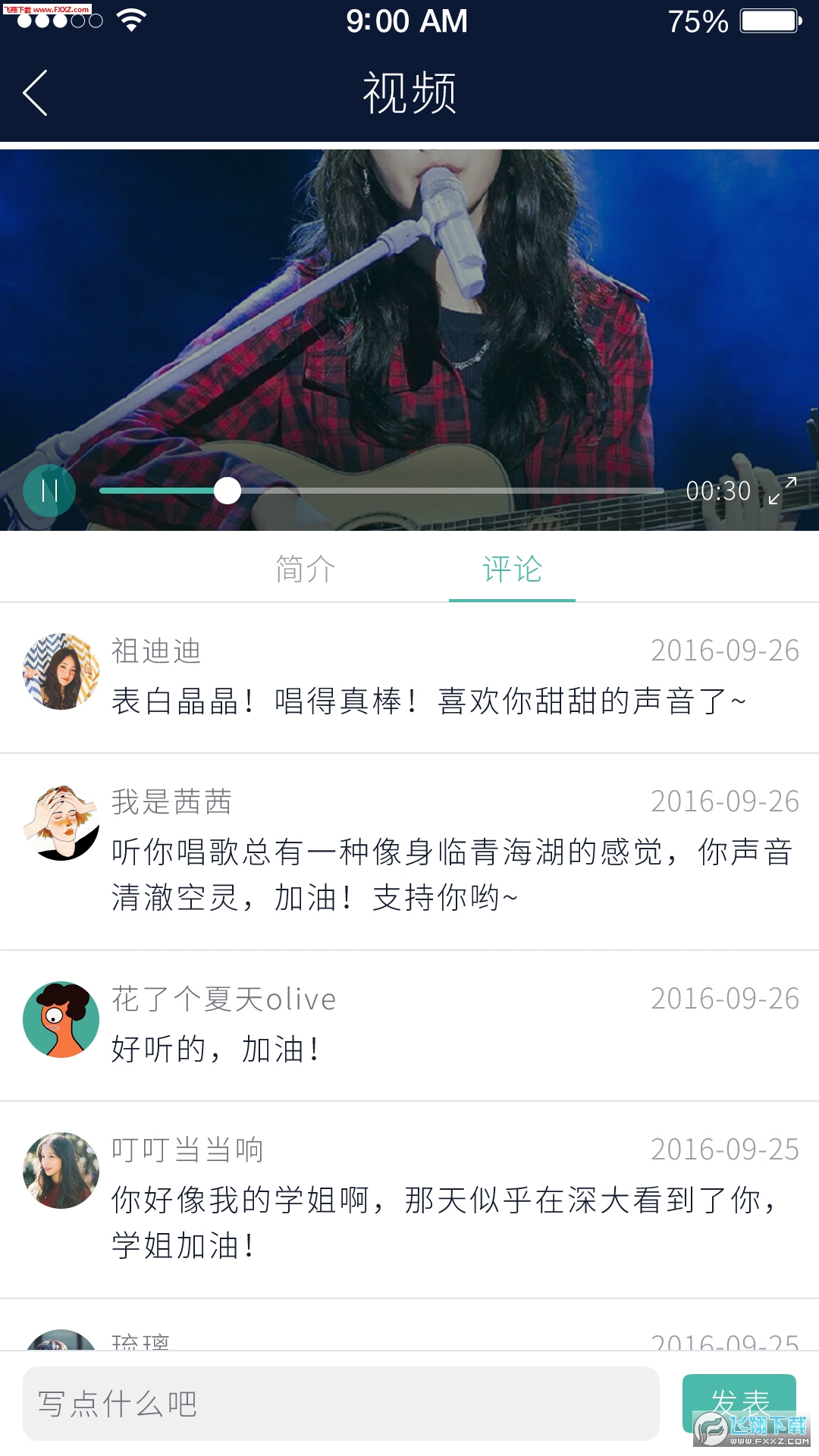 不要音乐安卓版截图3