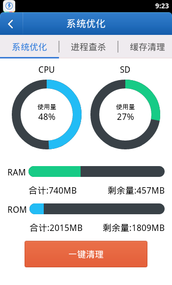 省心优化大师
