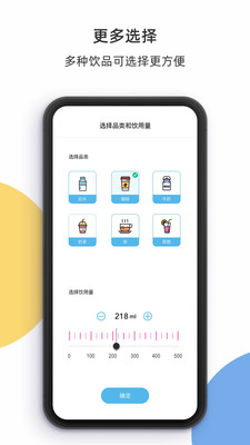 柠檬喝水ios版截图4